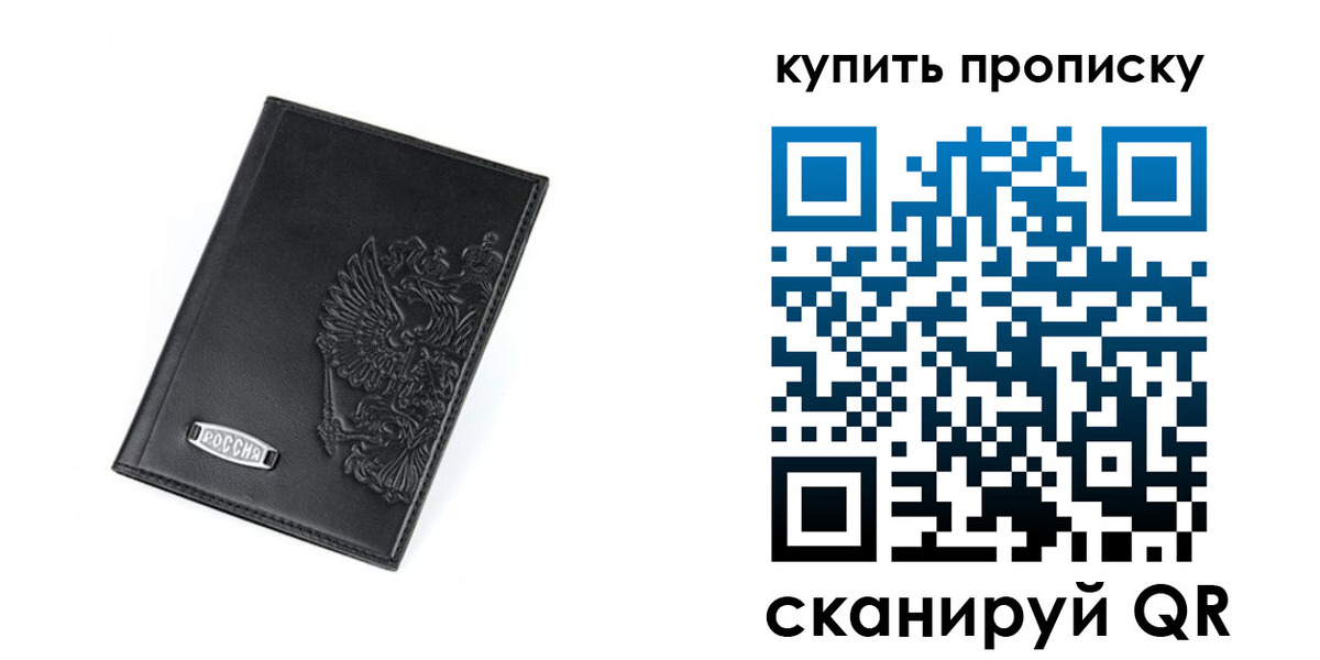 прописка для военкомата в Новоалександровске