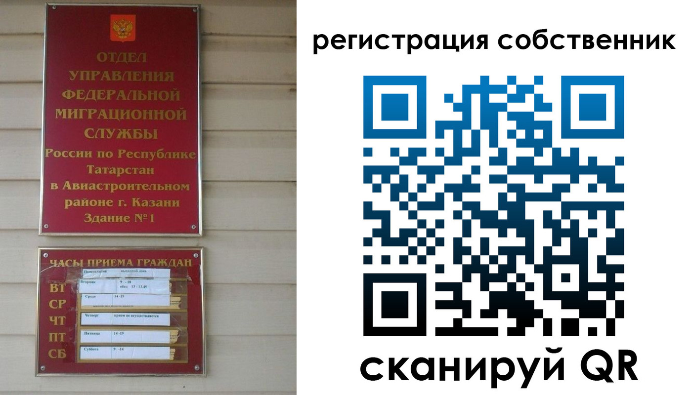 прописка законно в Новоалександровске