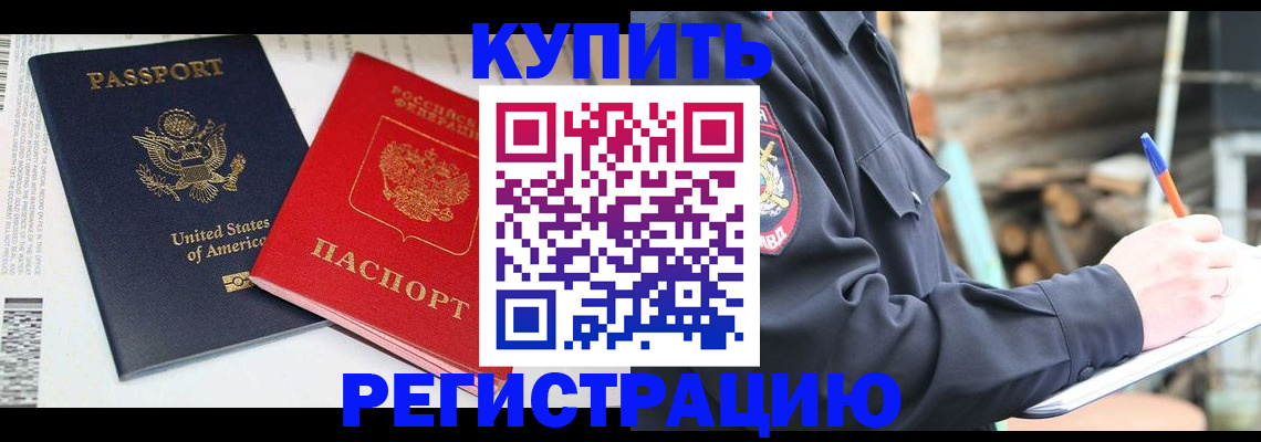 временная регистрация собственник в Новоалександровске