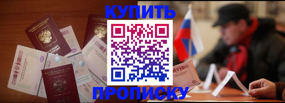 регистрация в Новоалександровске