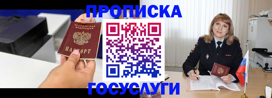 прописка для школы в Новоалександровске
