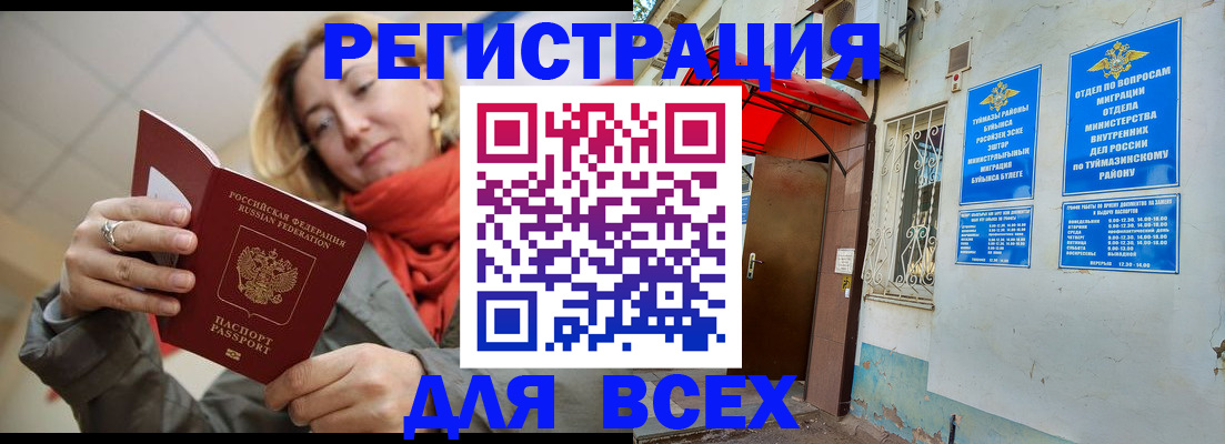 прописка иностранных граждан в Новоалександровске