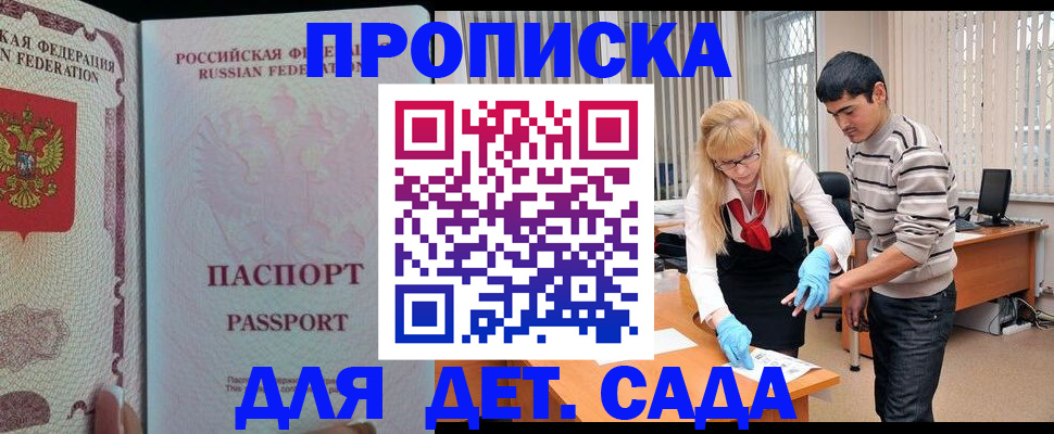 временная регистрация в Новоалександровске